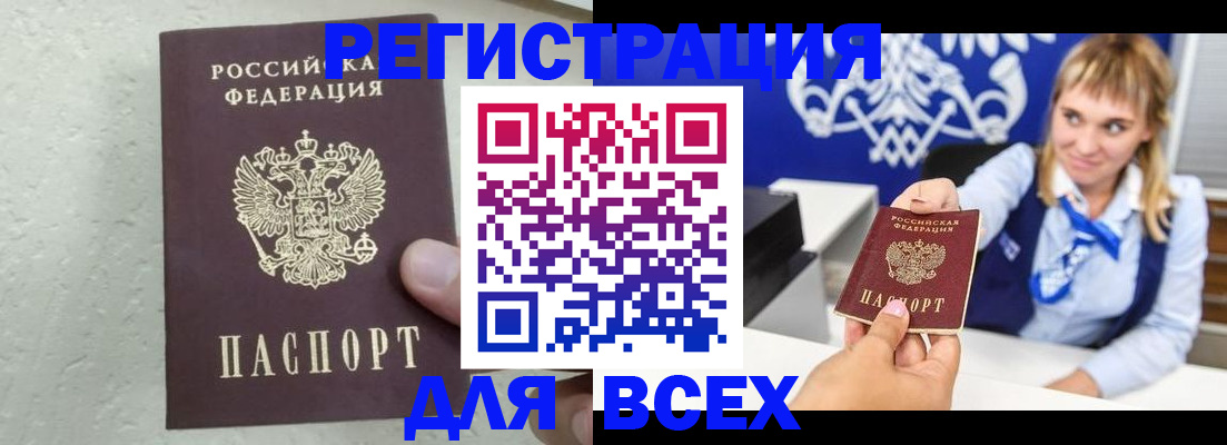 временная регистрация гарантия в Ясном