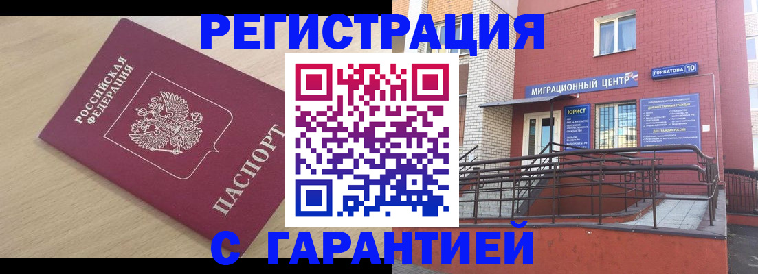 миграционный учет в Ясном