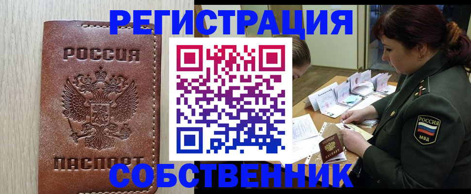 временная регистрация поиск в Ясном