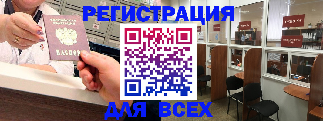 временная регистрация купить в Ясном